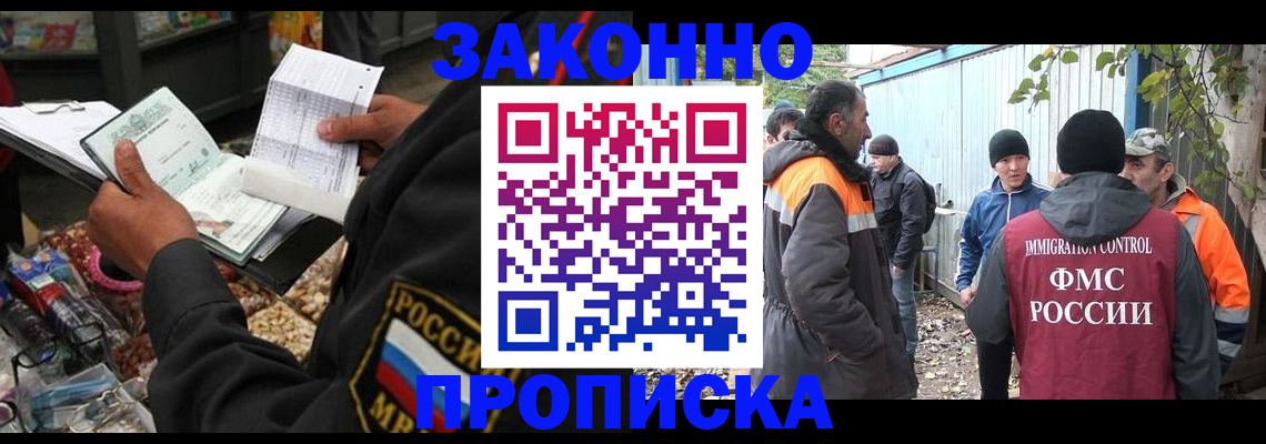 прописка паспорт в Кимовске