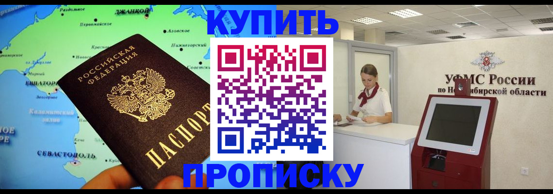 прописка от собственника в Кимовске