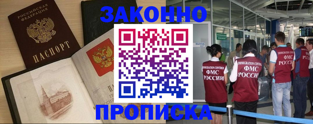 временная регистрация поиск в Кимовске