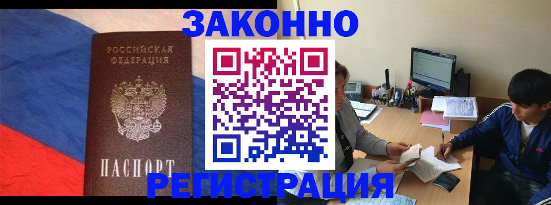 временная регистрация адрес в Кимовске