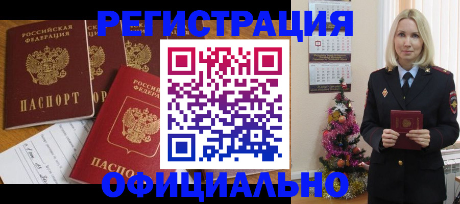 прописка для кредита в Кимовске